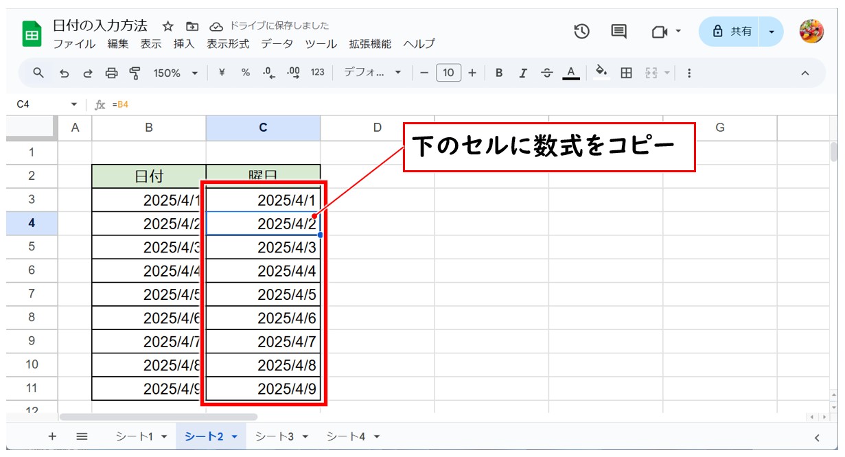 Googleスプレッドシートで連続した日付をに入力・自動更新する方法(数式)