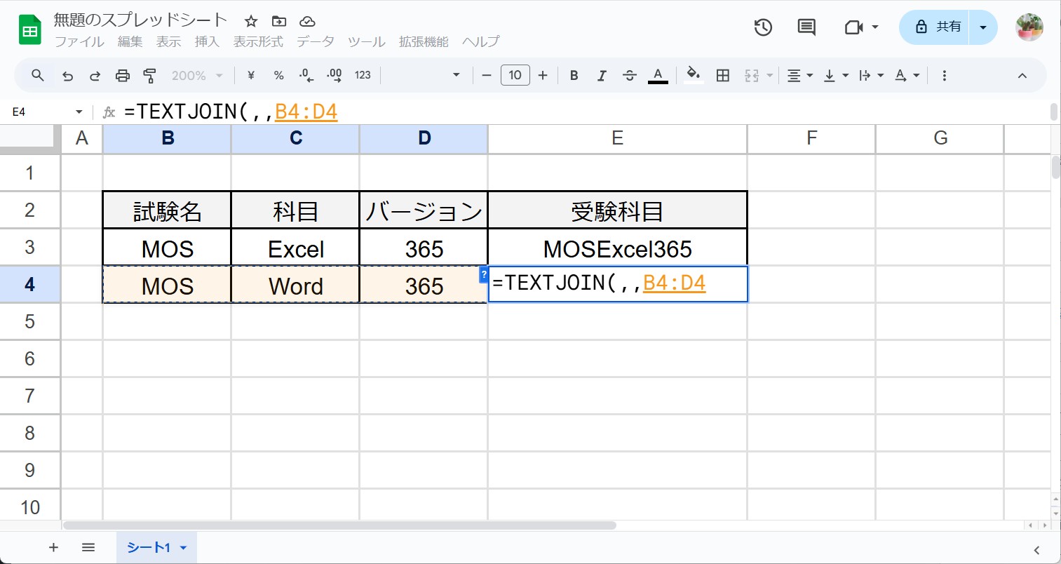 スプレッドシートで連続したセルの文字を結合する方法_TEXTJOIN