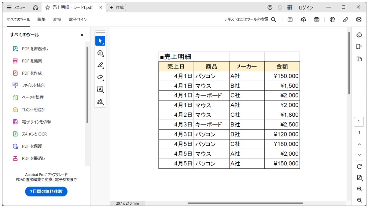 Googleスプレッドシートをダウンロードする方法