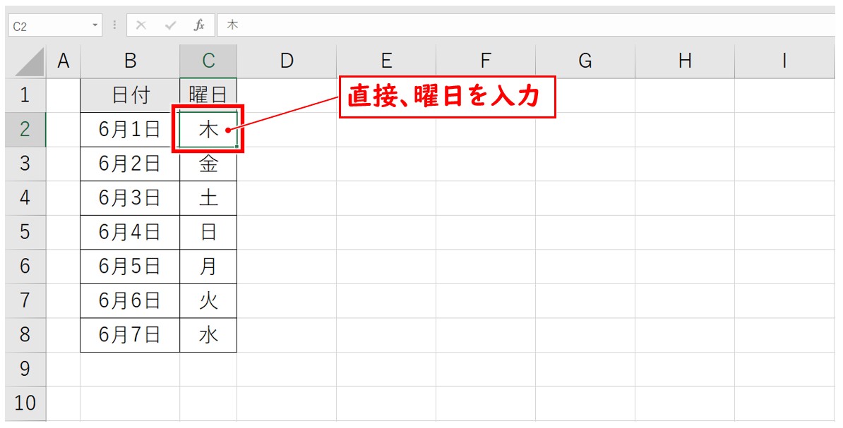 曜日の文字の色を自動で変更する方法