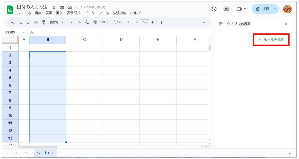 スプレッドシート 日付の入力の基本