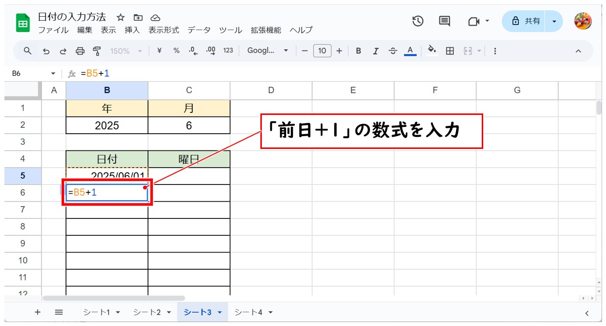 Googleスプレッドシートで連続した日付をに入力・自動更新する方法(DATE関数)