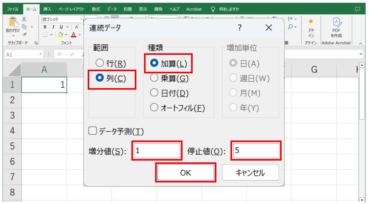 オートフィルのショートカットキー