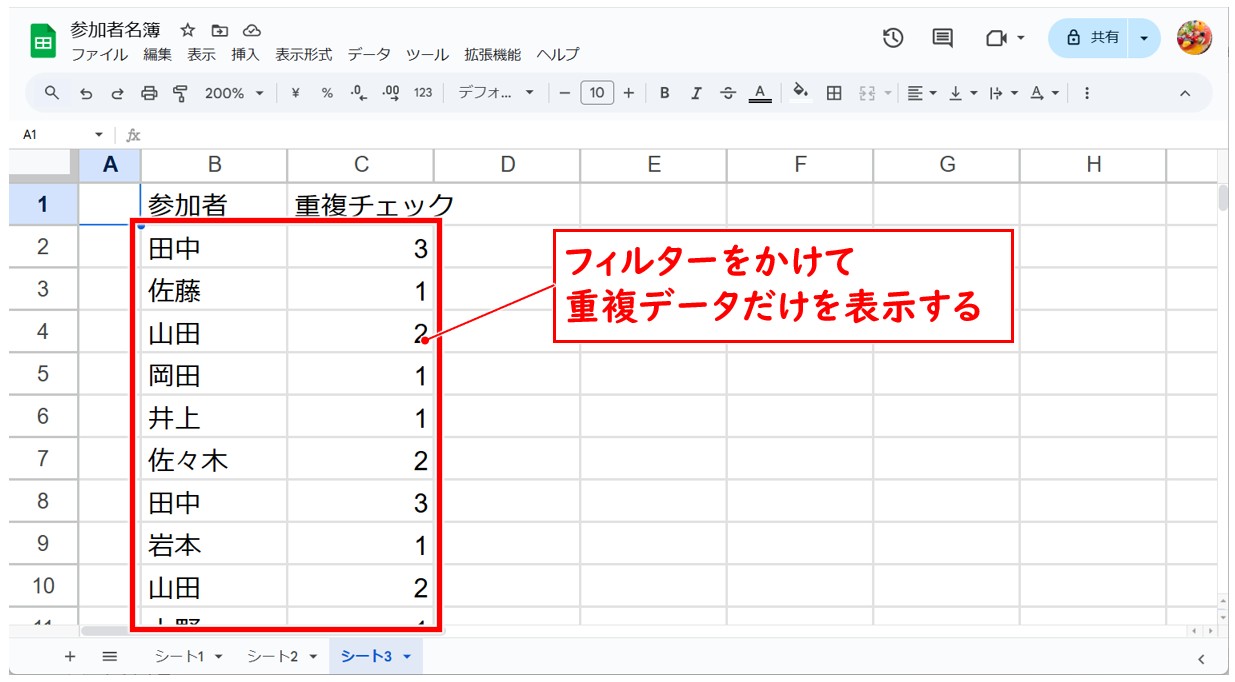 スプレッドシート 重複 色付け