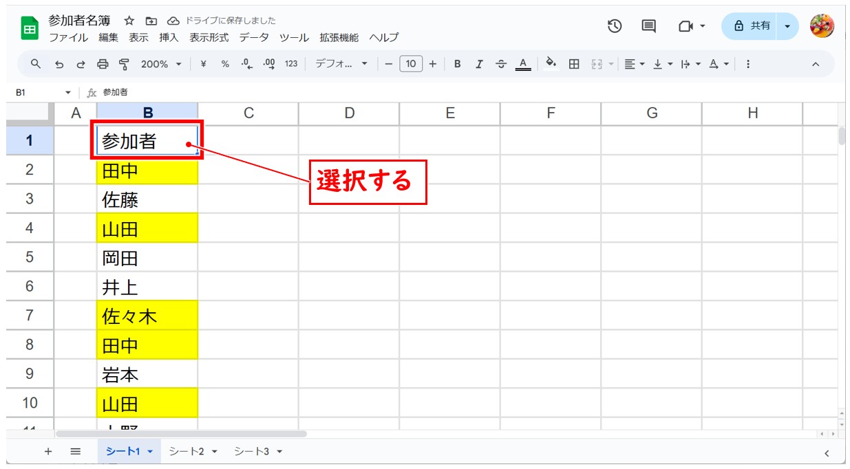 スプレッドシート 重複 色付け