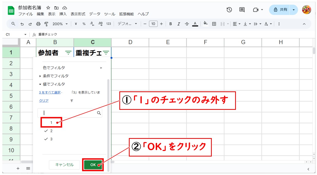 スプレッドシート 重複 色付け