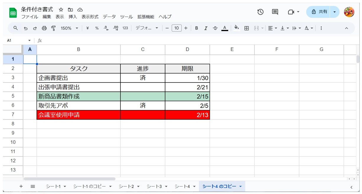 Googleスプレッドシートの条件付き書式（TODAY関数を使った条件の入力）