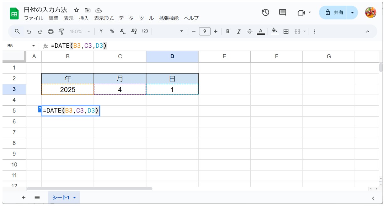 Googleスプレッドシートで日付を入力（DATE関数）