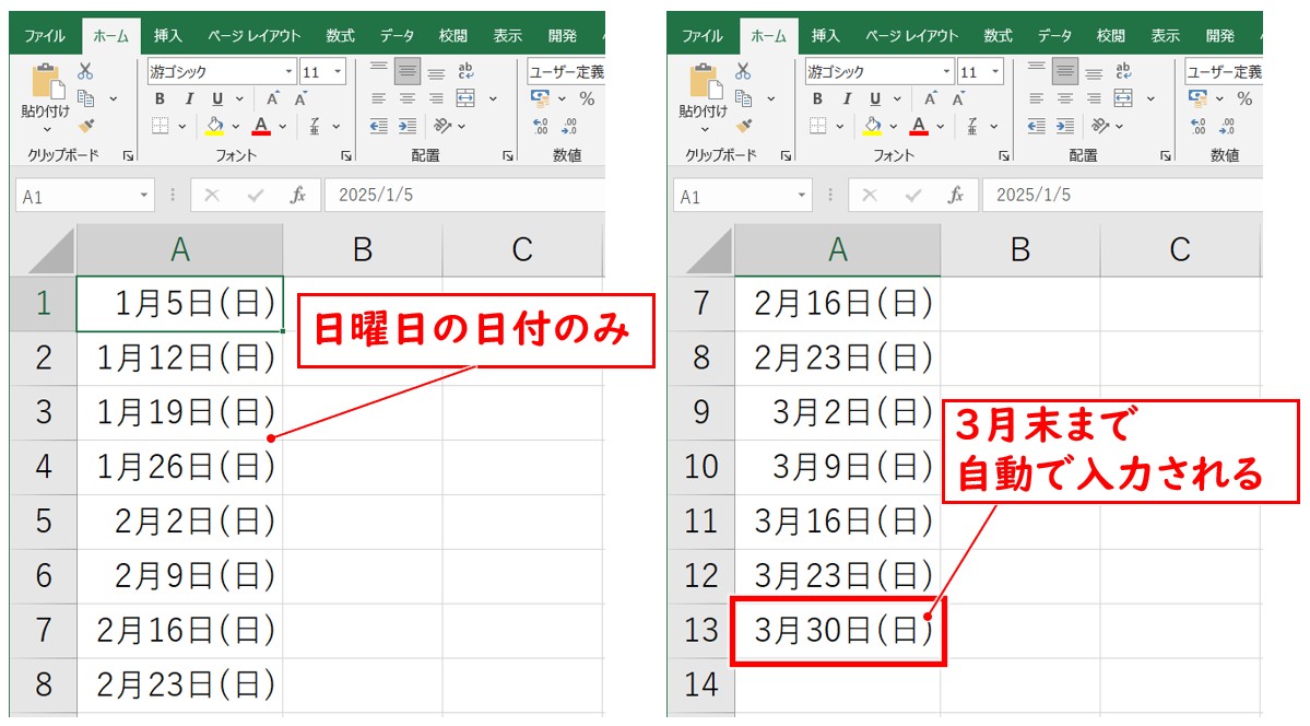 フィル機能で日付を入力する方法