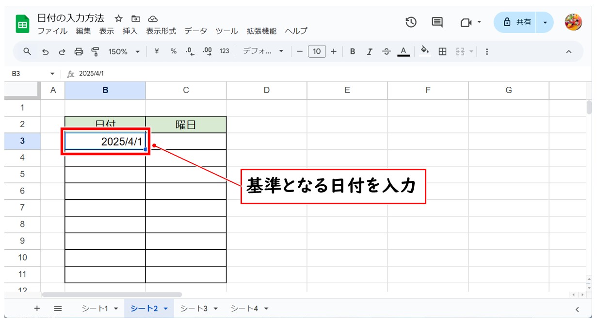 Googleスプレッドシートで連続した日付をに入力・自動更新する方法(数式)