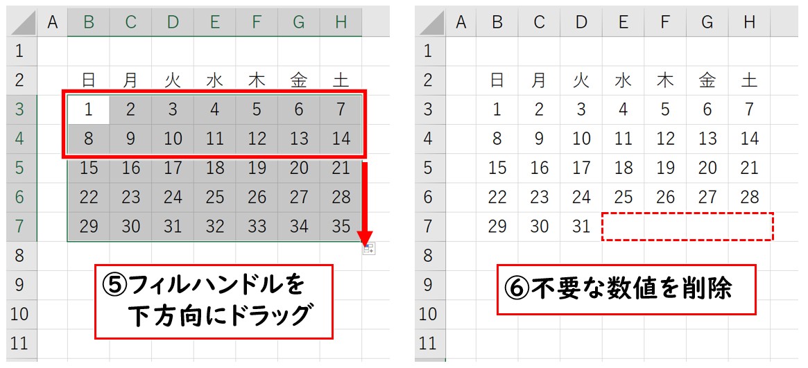 オートフィルの活用方法