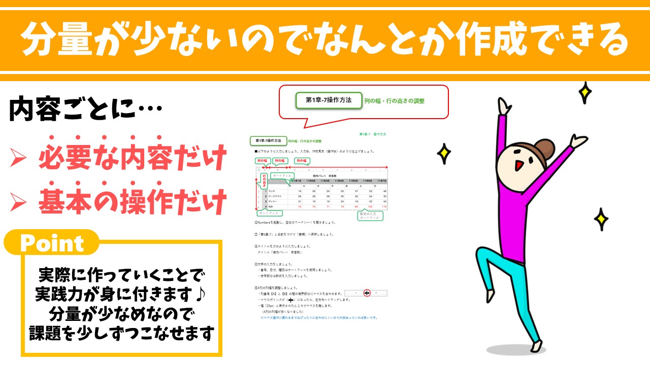 分量が少ないのでなんとかなる