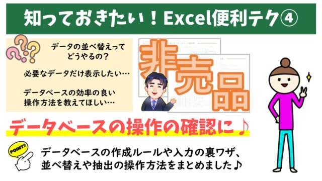 シニア向けパソコン教室|講座情報などを初心者向けに