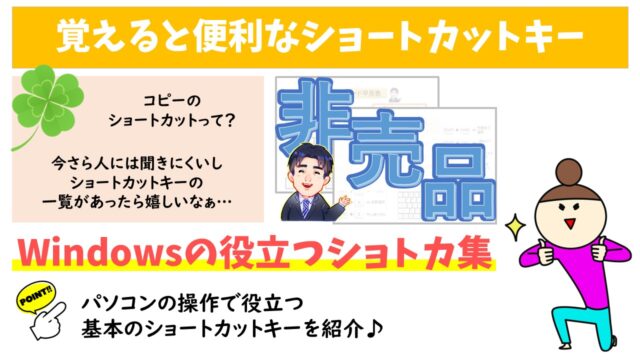 シニア向けパソコン教室|講座情報などを初心者向けに