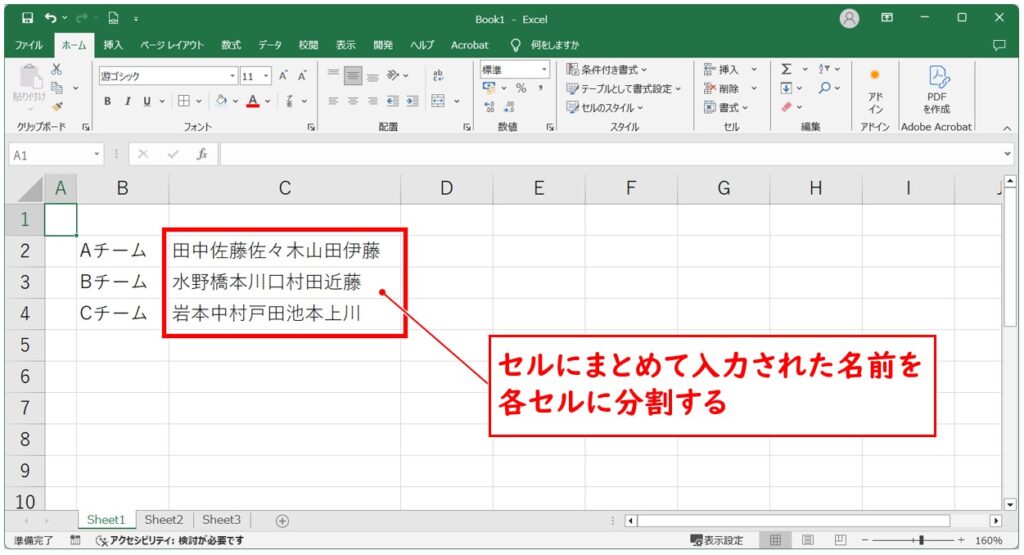 Excel セル 分ける 文字 _ Excel 同一セル内の文字を分ける – AXKY