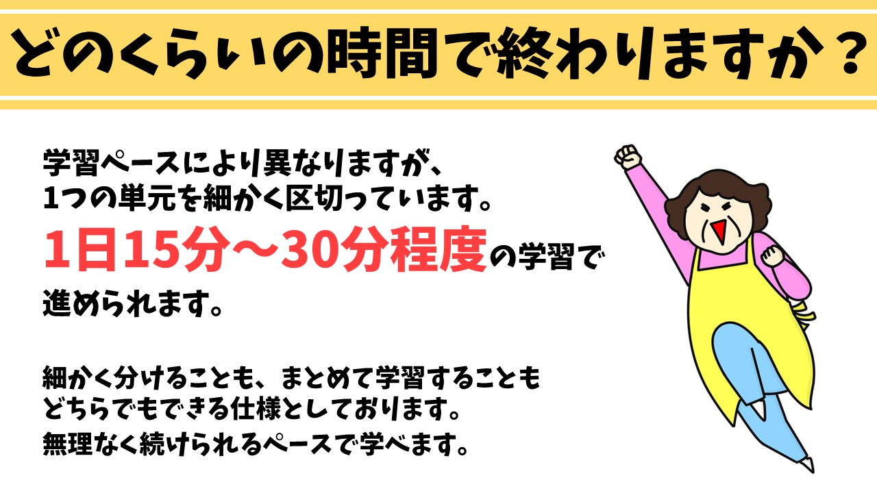 パレハ式パソコン通信講座