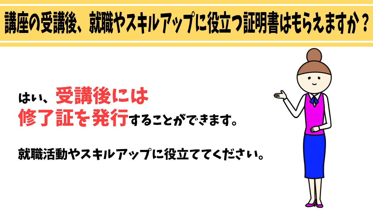 パレハ式パソコン通信講座