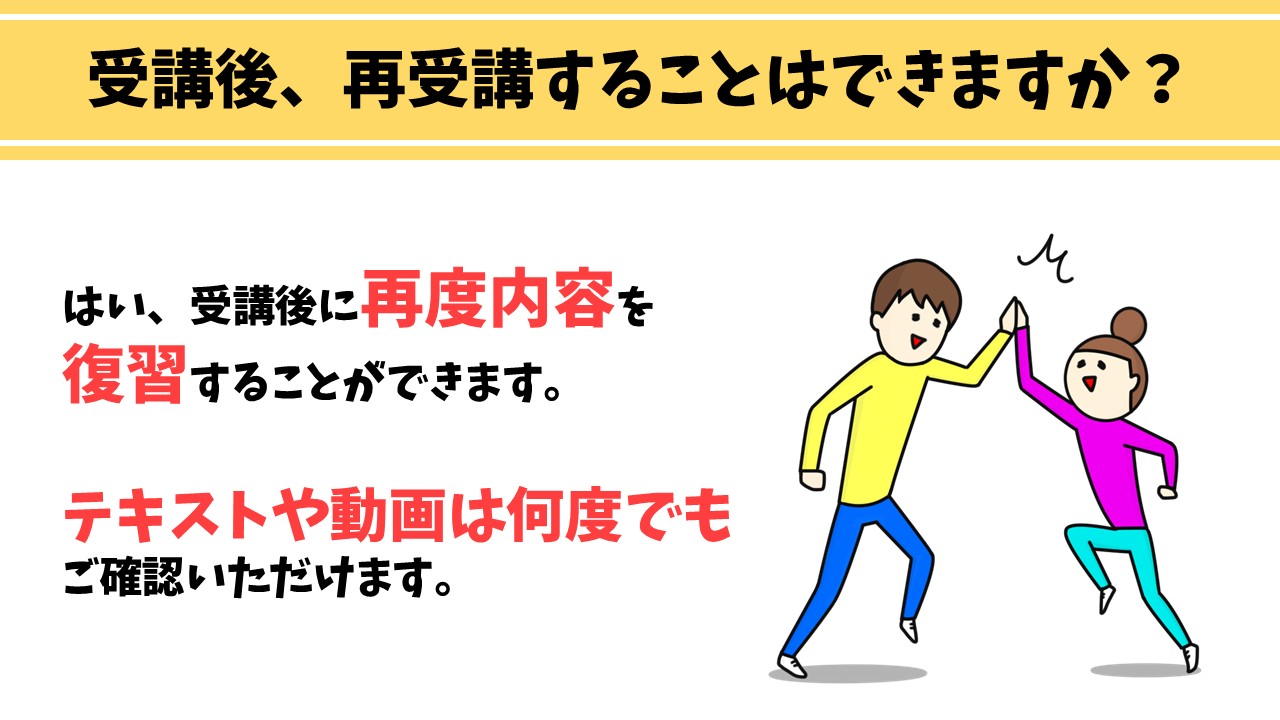 パレハ式パソコン通信講座