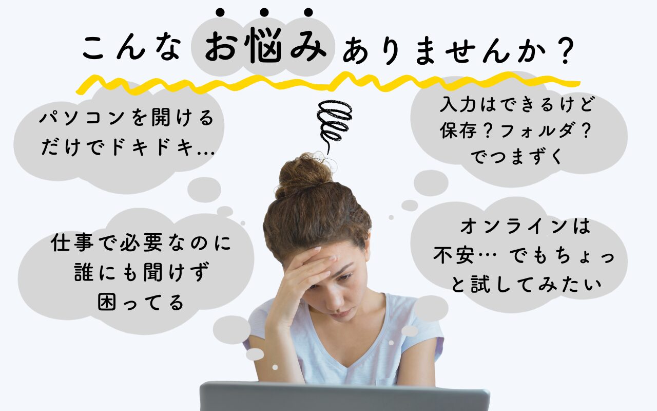 こんなお悩みありませんか？