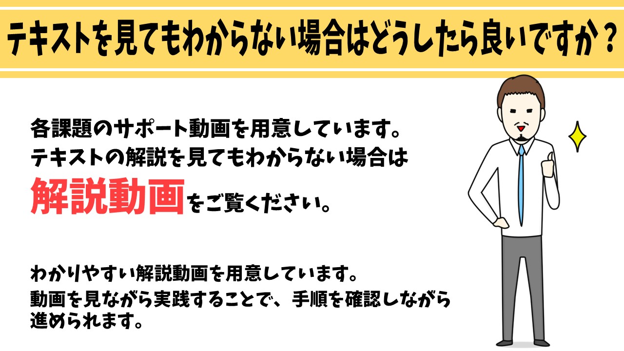 パレハ式パソコン通信講座