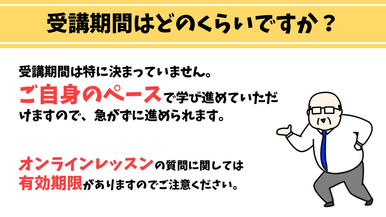 パレハ式パソコン通信講座