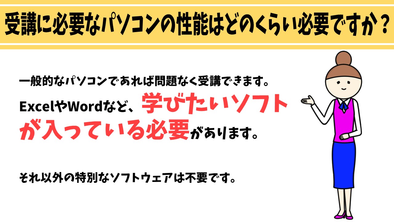パレハ式パソコン通信講座