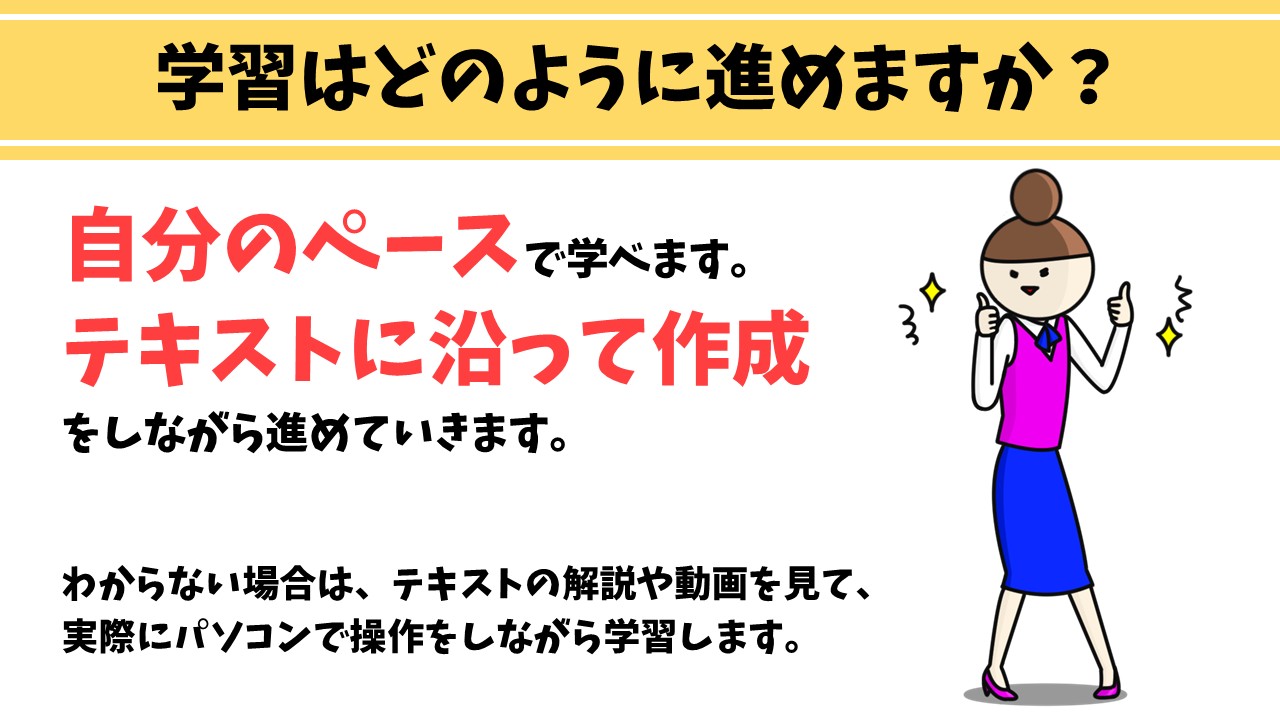 パレハ式パソコン通信講座