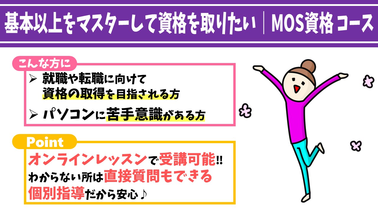 パレハ式パソコン通信講座
