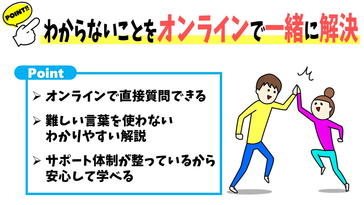 パレハ式パソコン通信講座