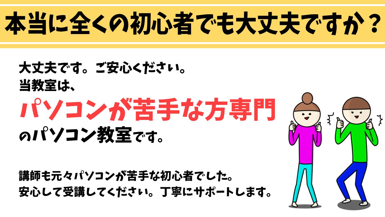 パレハ式パソコン通信講座