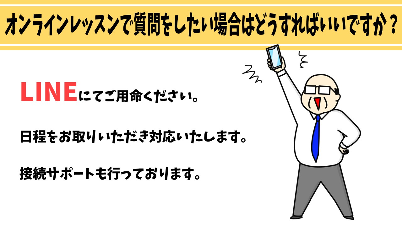 パレハ式パソコン通信講座