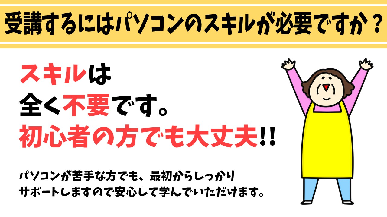 パレハ式パソコン通信講座