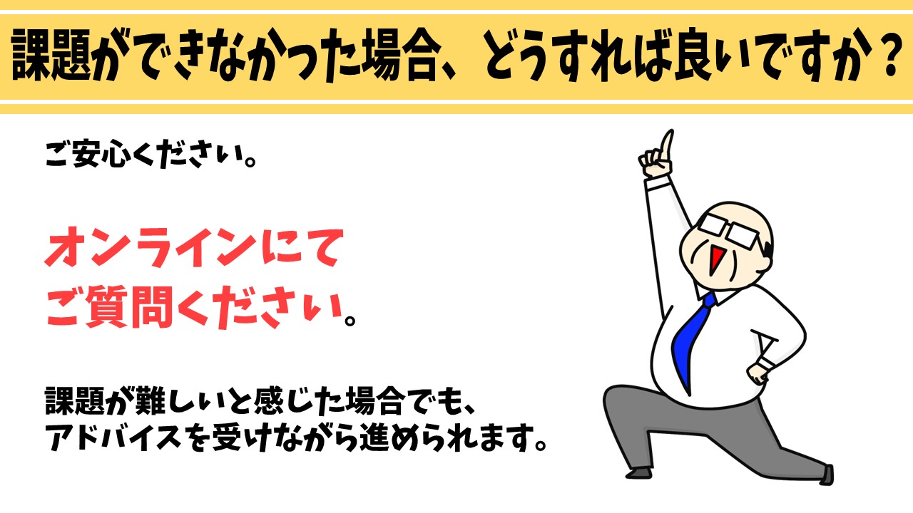 パレハ式パソコン通信講座