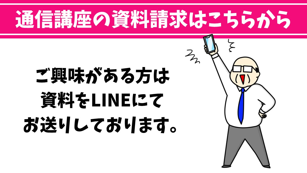 パレハ式パソコン通信講座