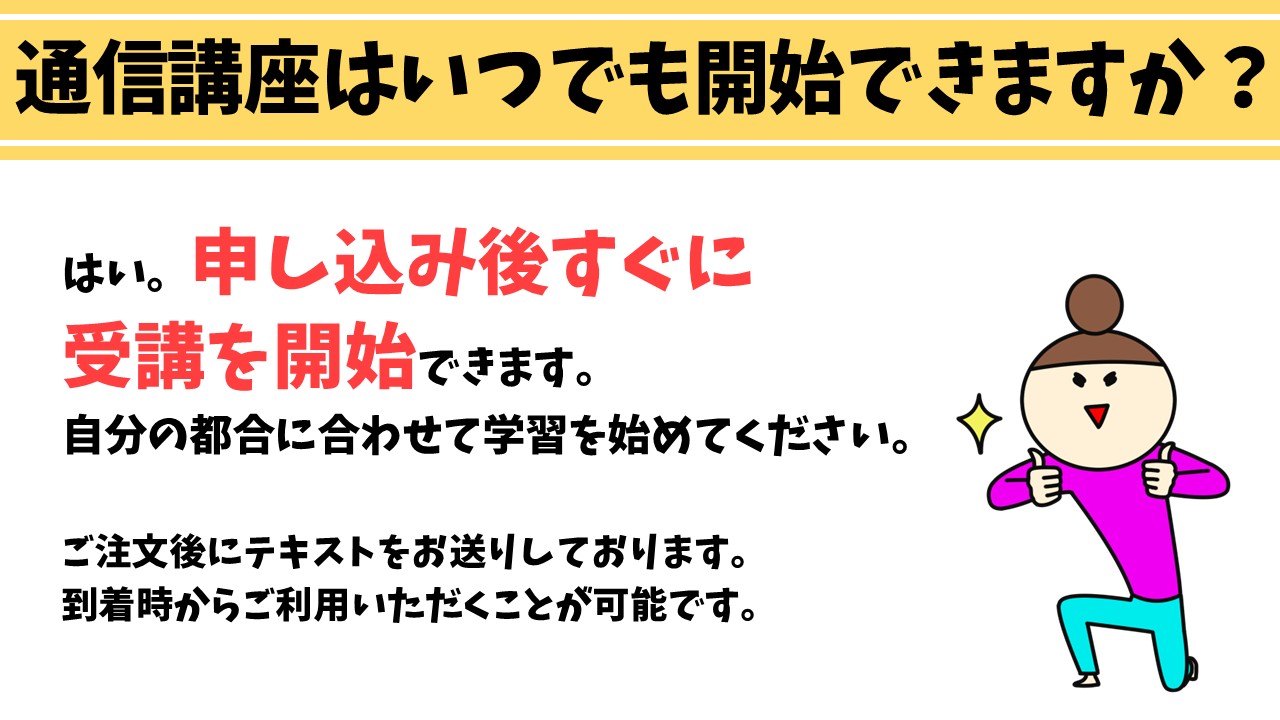 パレハ式パソコン通信講座