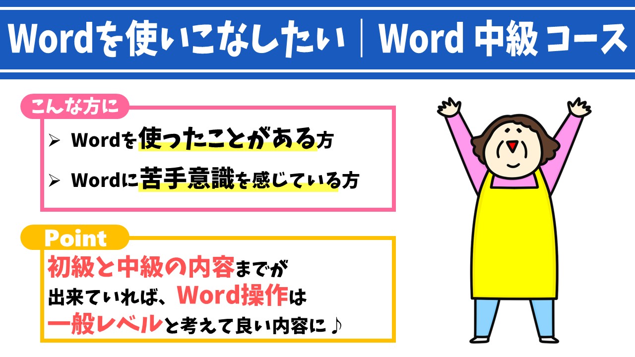 パレハ式パソコン通信講座