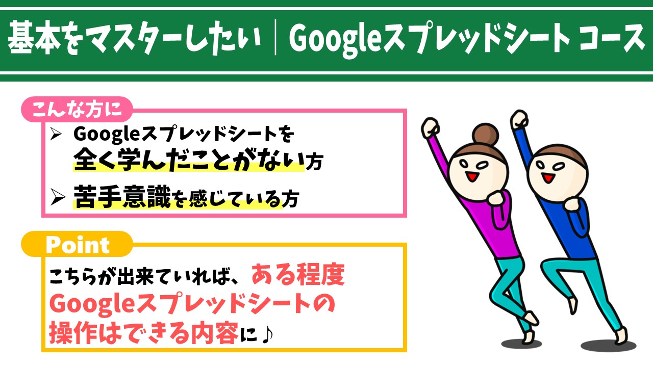 パレハ式パソコン通信講座