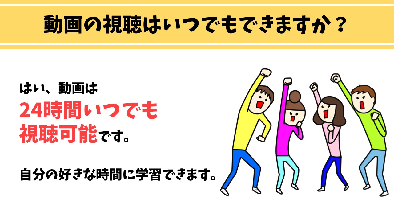 パレハ式パソコン通信講座