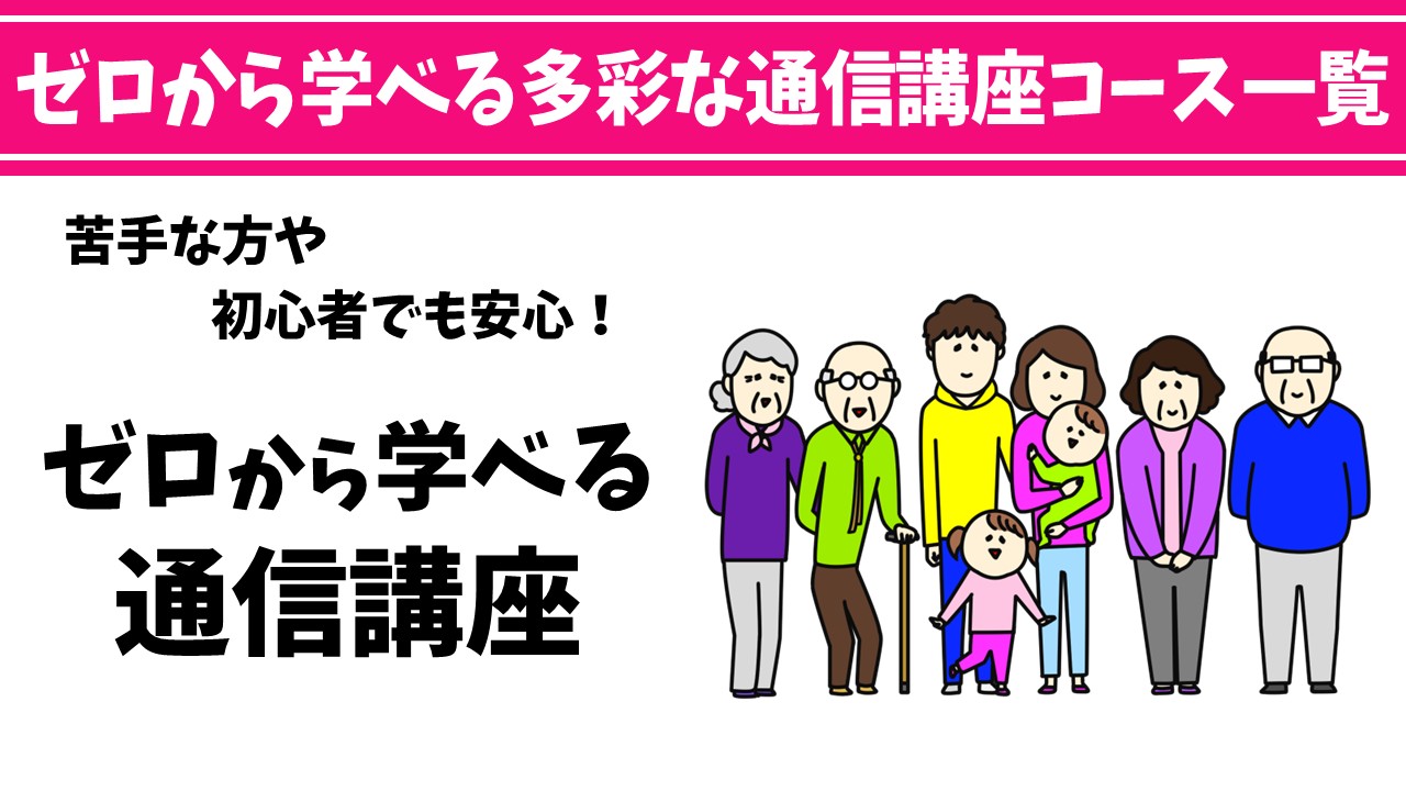 パレハ式パソコン通信講座