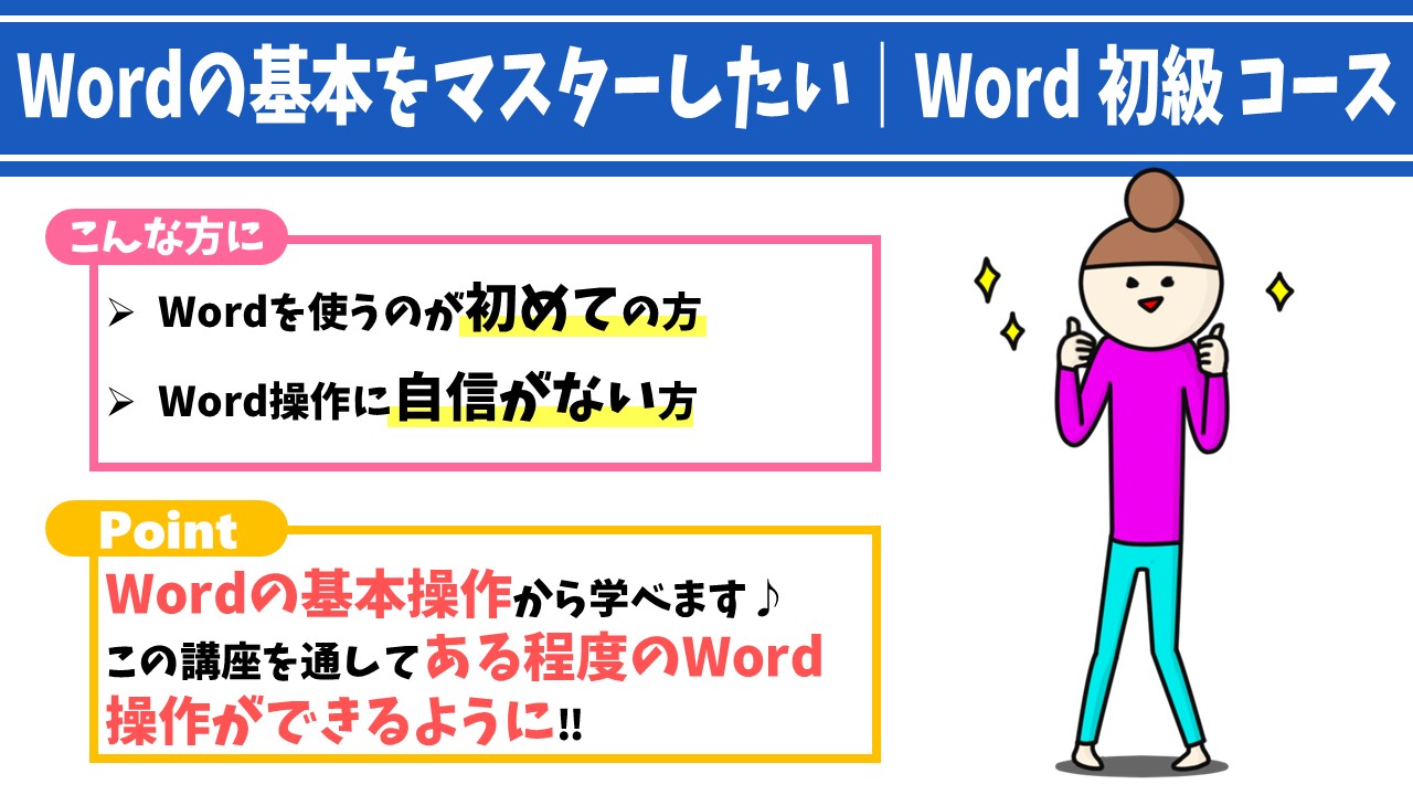 パレハ式パソコン通信講座