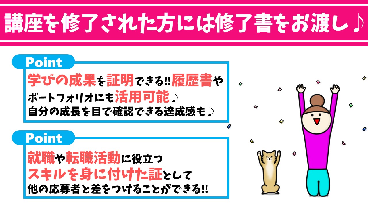 パレハ式パソコン通信講座