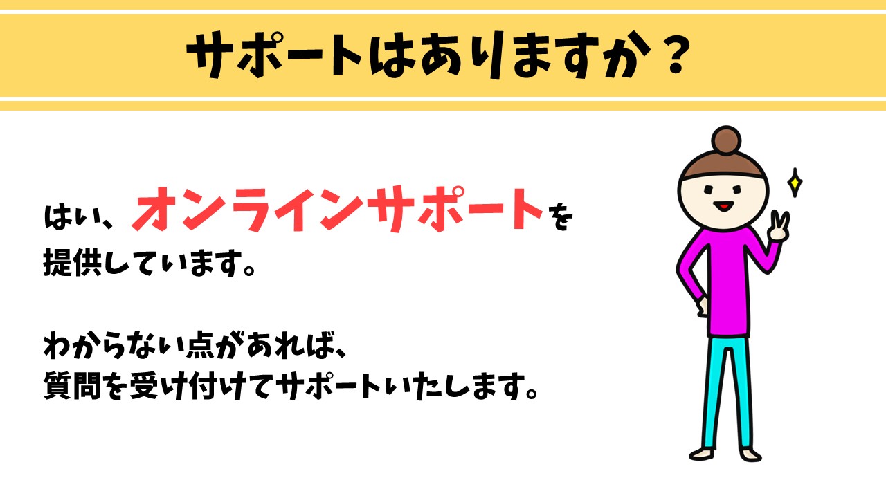 パレハ式パソコン通信講座