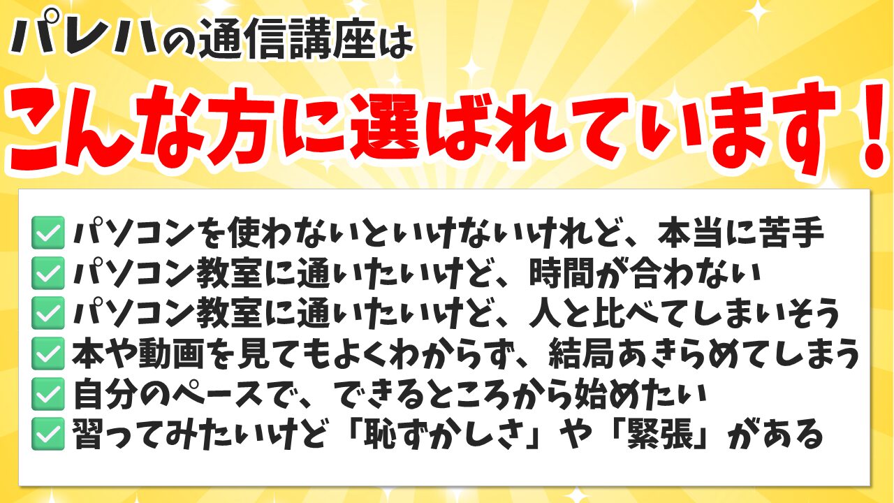こんな方に選ばれています