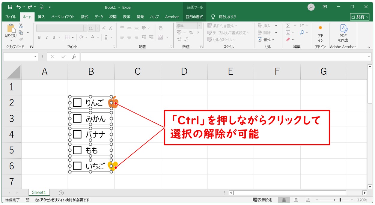 エクセルでチェックボックスを削除する方法
