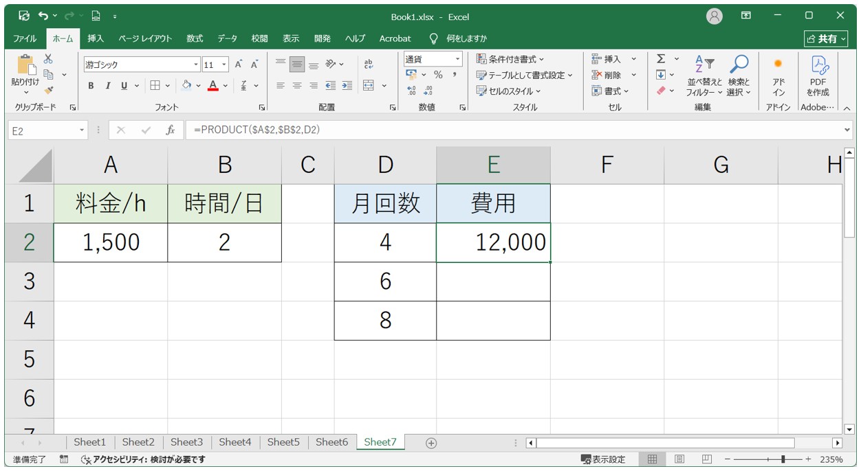 エクセル　掛け算できない (1)