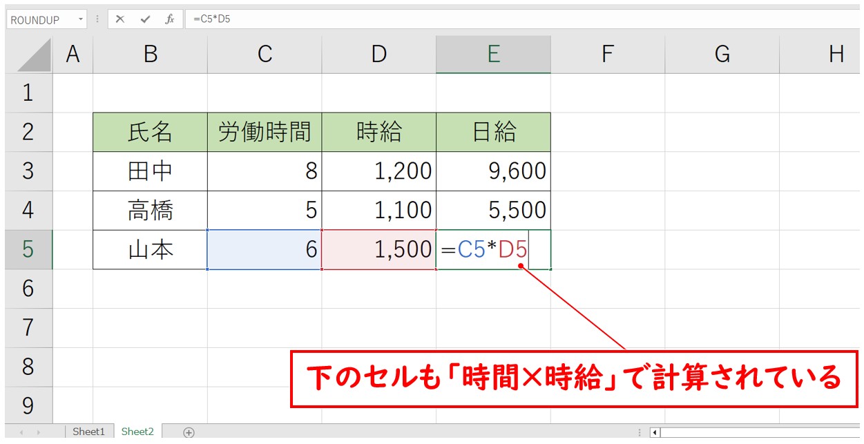 エクセル 掛け算 表 相対参照