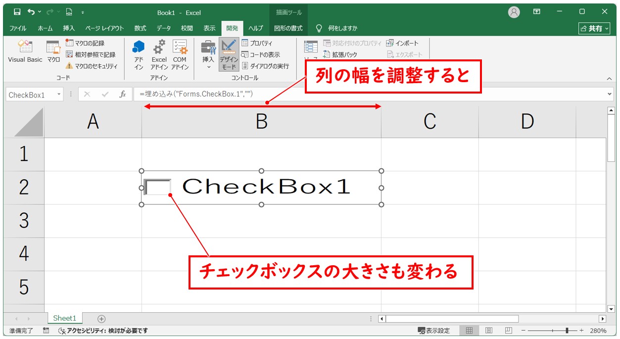 エクセルでチェックボックスの大きさを変更する方法