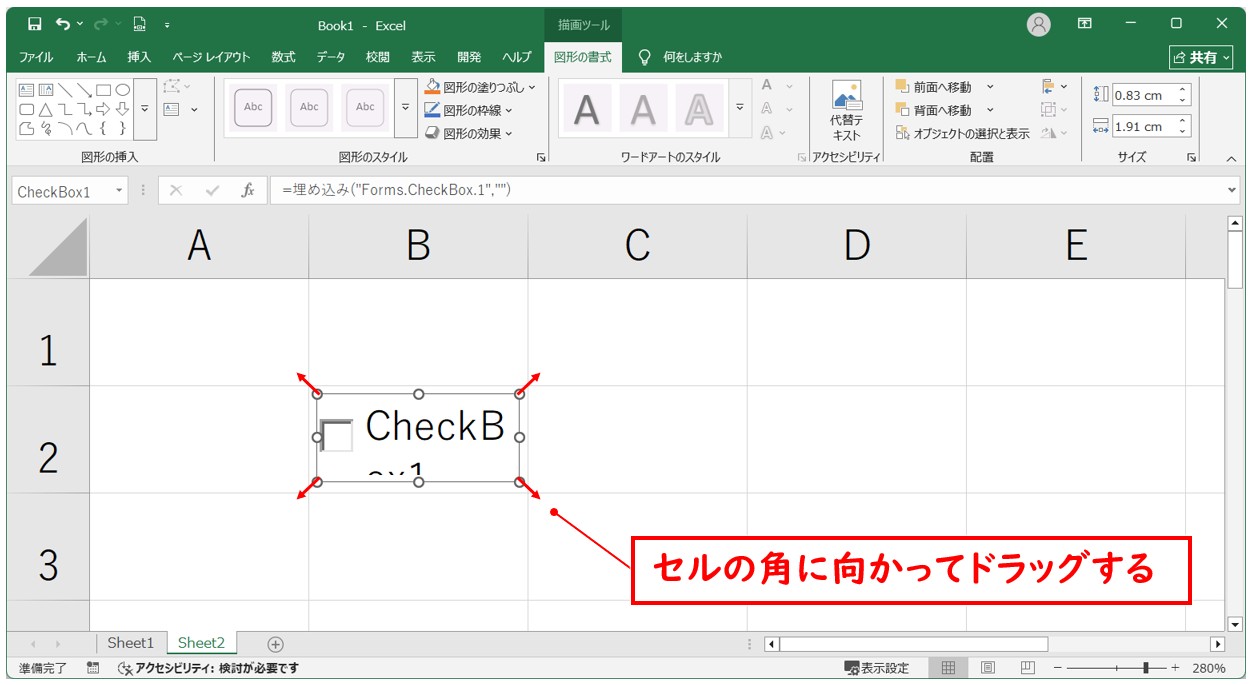 エクセルでチェックボックスの大きさを変更する方法