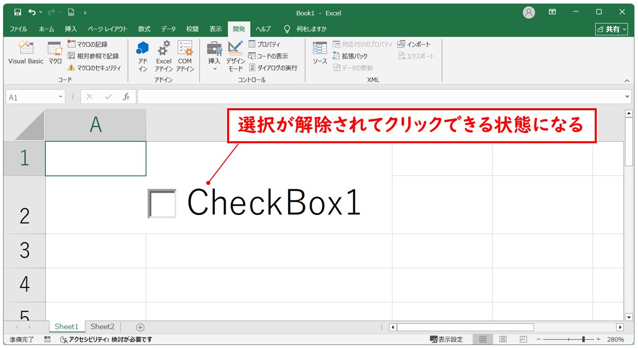 エクセルでチェックボックスの大きさを変更する方法