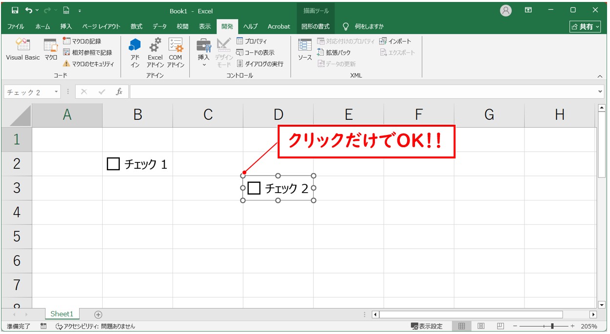 エクセル チェックボックス セルに埋め込む